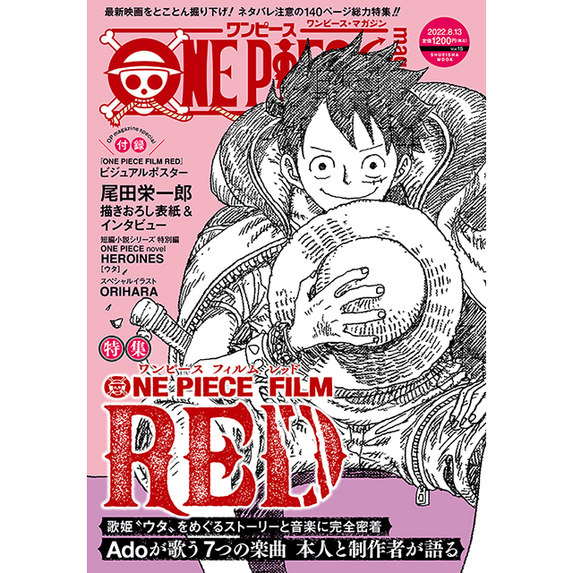 ONE PIECE magazine Vol.15